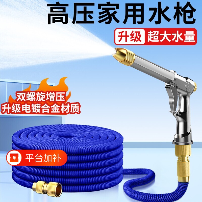 洗车高压水枪家用冲洗喷头水龙头伸缩水管软管防爆强力地工具增压
