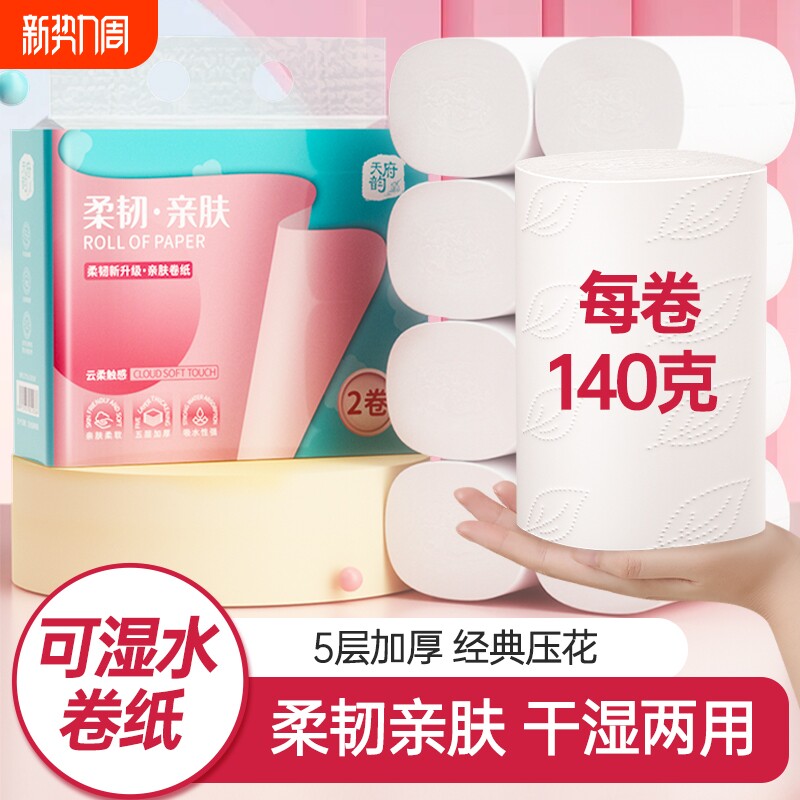 无芯卷纸家用大卷纸实惠装厕所卷筒纸手纸整箱批发纸巾卫生纸天府