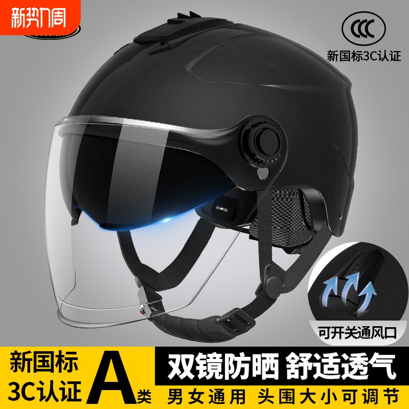 新国标3c认证电动摩托车头盔男士夏季防晒女四季安全帽电动车