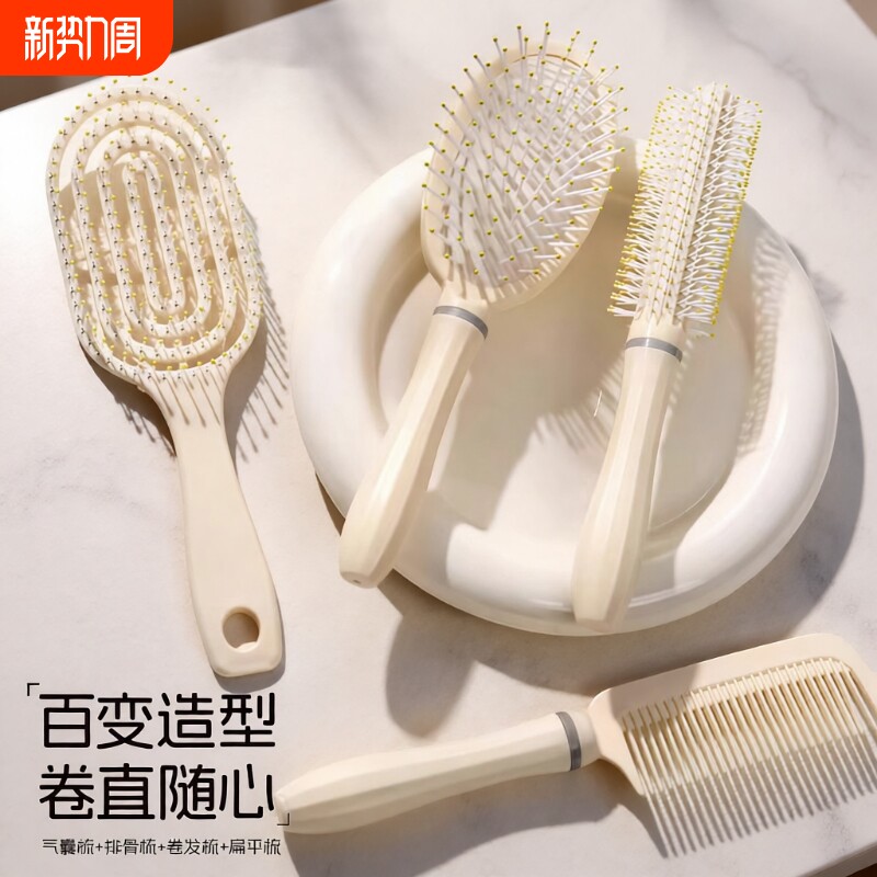 气垫梳套装梳子女士长发专用蓬松头发高颅顶排骨梳卷发梳造型梳