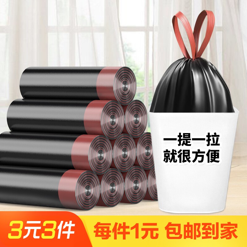 家用抽绳式垃圾袋一卷黑色