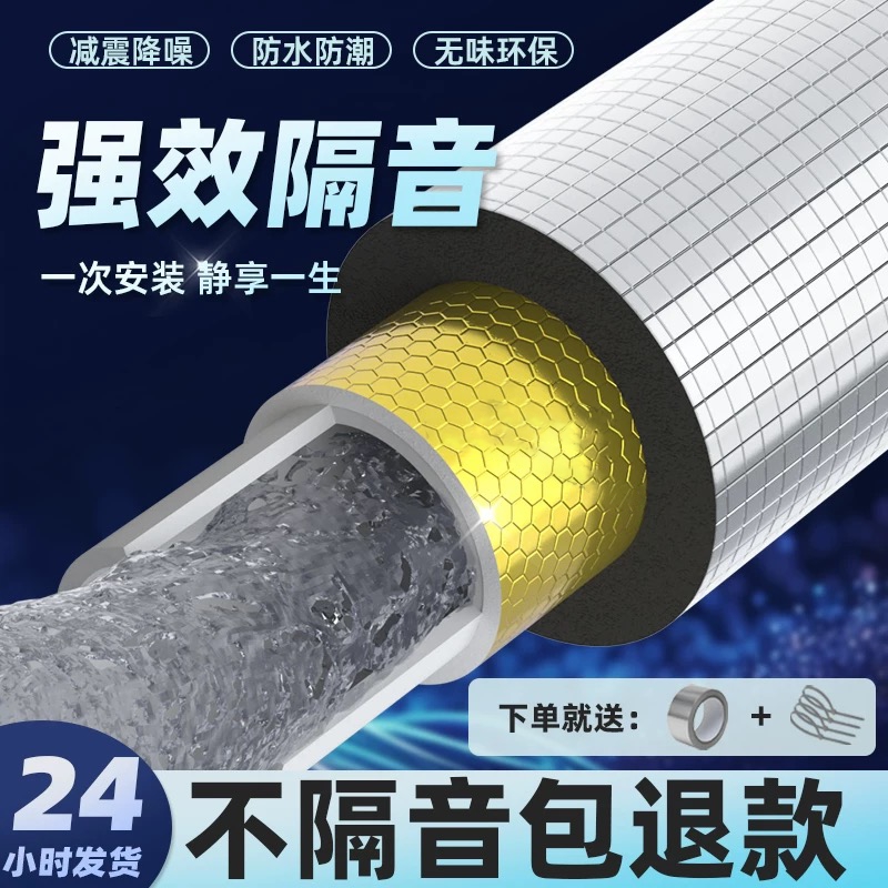 管道隔音棉除噪音/超3000次加购