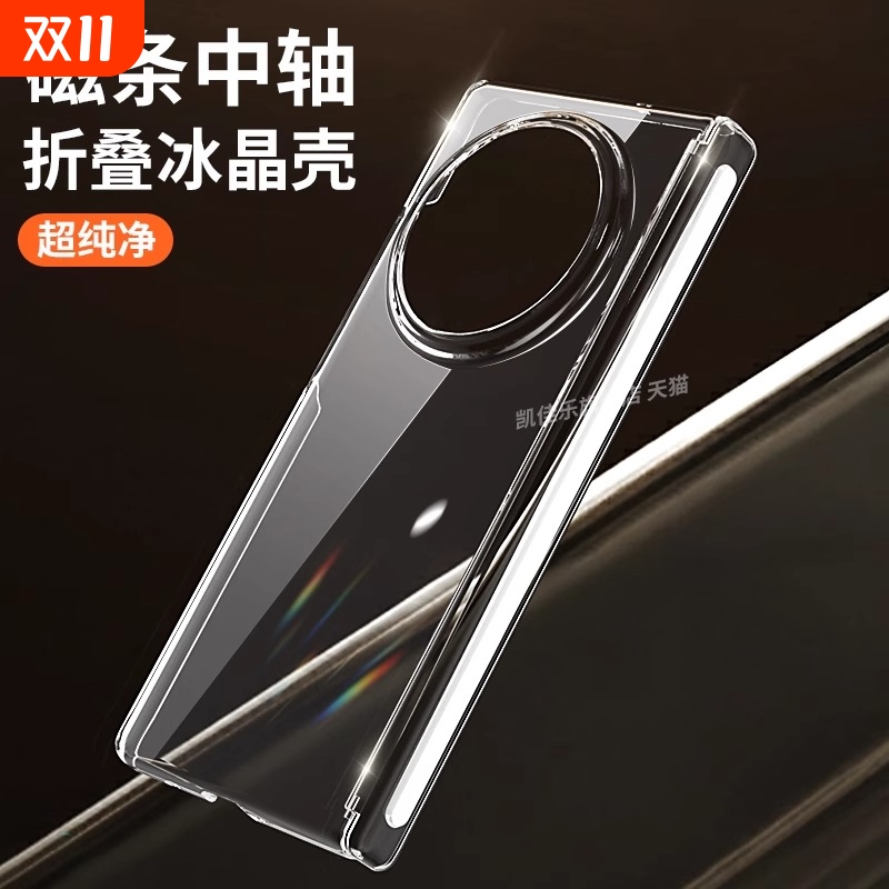 适用于vivo xfold3pro手机壳透明款xfold5铰链全包磁性中轴保护磁吸不发黄女男款单后壳新款magsafe保护套