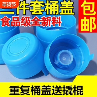 纯净水重覆使用桶盖聪明盖饮水桶盖子矿泉水瓶盖桶装水专用密封盖