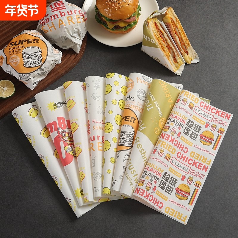 汉堡纸防油纸三明治饭团袋加厚专用食品级国潮图案包装纸可微波炉,厨房/烹饪用具,烘焙用纸,淘宝优惠券,粉丝福利购,淘宝优惠卷