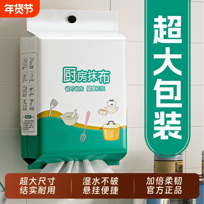 家用悬挂式懒人抹布干湿两用厨房用纸加厚抽取式纸巾一次性洗碗布,家庭/个人清洁工具,一次性抹布,淘宝优惠券,粉丝福利购,淘宝优惠卷