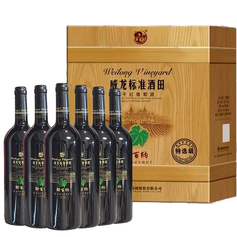 威龙标准酒田干红葡萄酒 解百纳 13度750ml*6瓶干型红酒包邮
