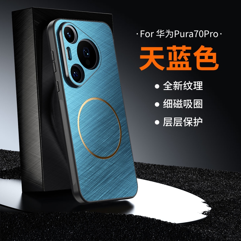 新款华为P70Pro磁吸TUP金丝纹Pura 70Pro+手机壳新款Pura 70商务防摔Pura 70Ultra皮纹防指纹全包保护套