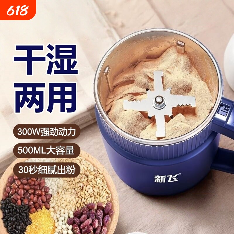 新飞磨粉机2026新款家用超细小型辅食中药五谷杂粮专用研磨打粉机