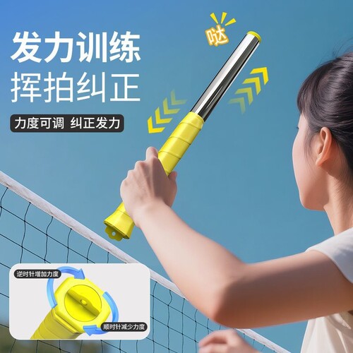 羽毛球训练器训练手腕鞭打发力杀球高远球发力器辅助练习器练习