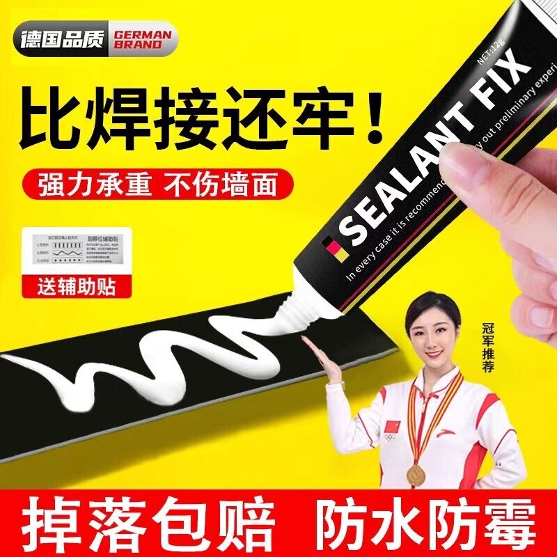 高粘度家用免钉胶强力胶磁砖厨房图片