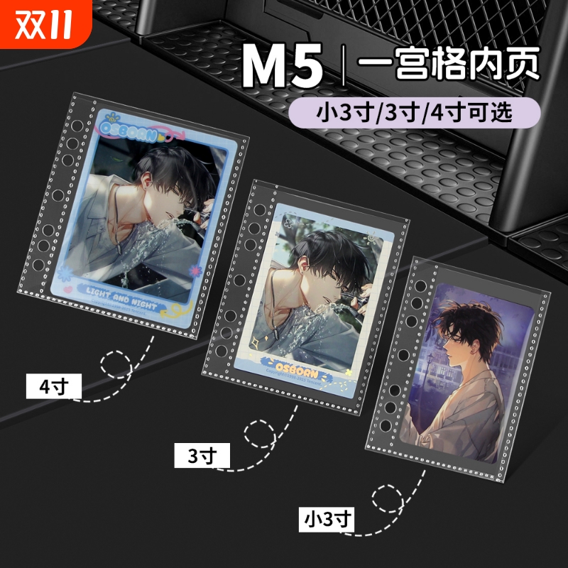 M5卡册内页小3寸4寸一宫格5孔
