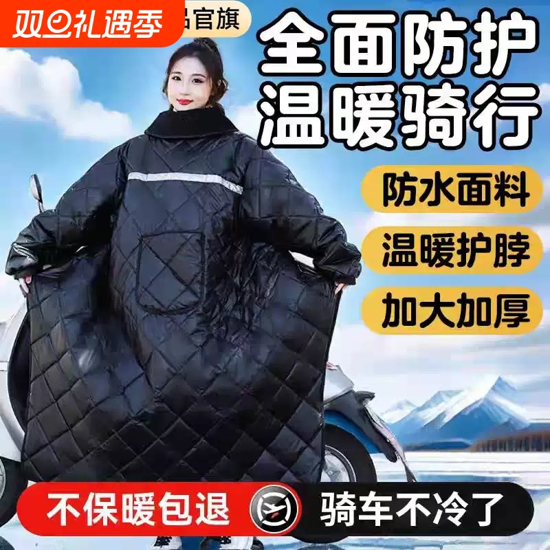 电动车挡风衣冬季加绒加厚小电瓶车PU防雨挡风被四季通用2025新款