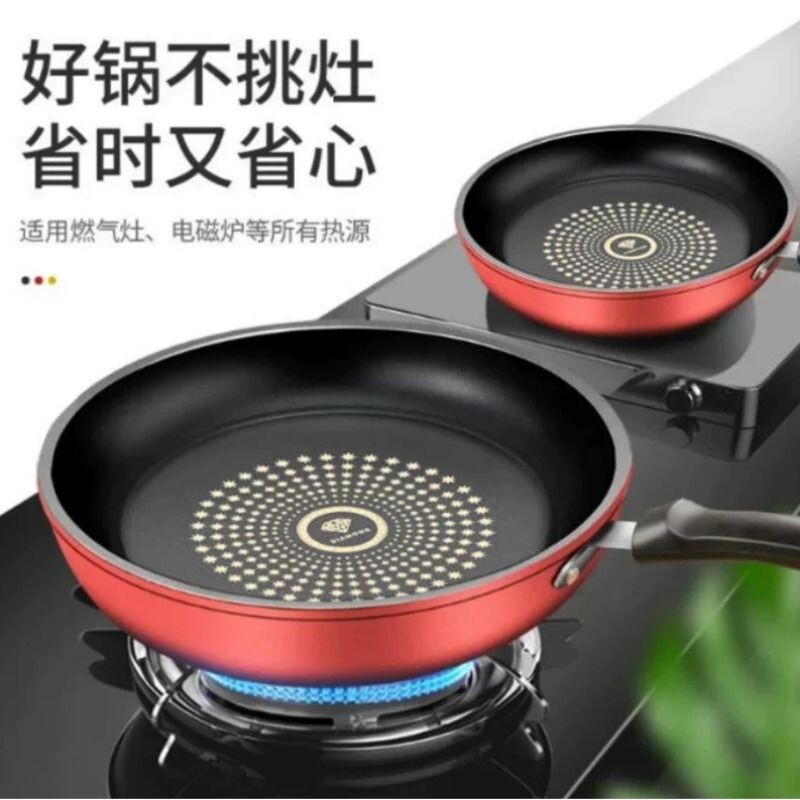 新款晶钻平底锅不粘锅厨房煎锅炒锅不粘锅电磁炉煤气灶通用煎锅