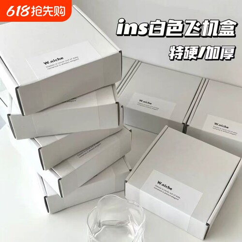 高级双面白纸箱|超3000次加购