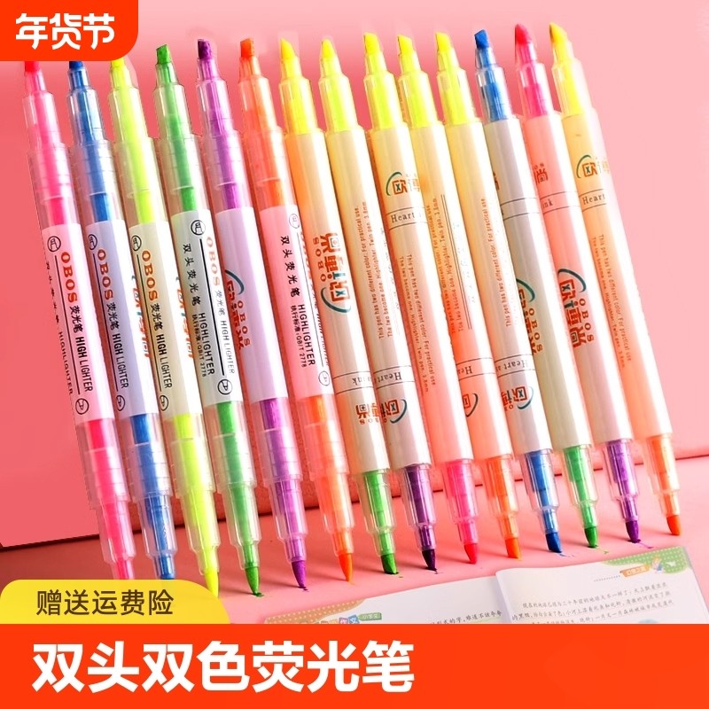 双头荧光笔标记笔学生用记号笔彩色划重点小学生专用初中生大容量双色,文具电教/文化用品/商务用品,荧光笔,淘宝优惠券,粉丝福利购,淘宝优惠卷