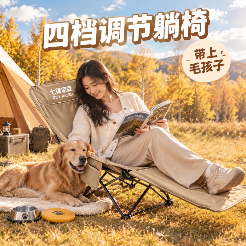 躺椅户外折叠椅靠背月亮椅可调节露营椅子午休椅钓鱼椅沙滩椅便携