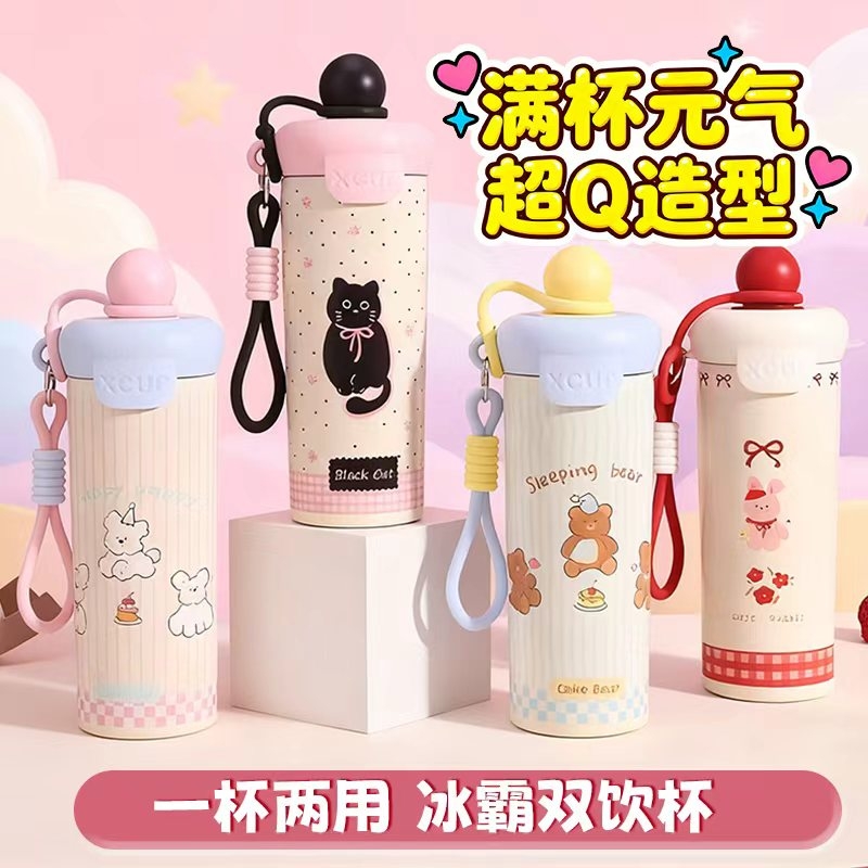 保温杯女生高颜值新款2025大容量吸管杯学生上学专用冰霸茶水杯子