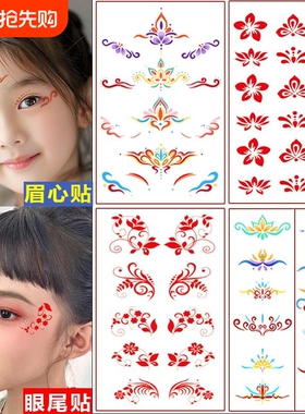 敦煌飞天眉心贴中国风儿童彩色面部彩绘化妆饰品女童舞台汉服古风可爱花钿额头贴成人古装写真宝宝红色无毒