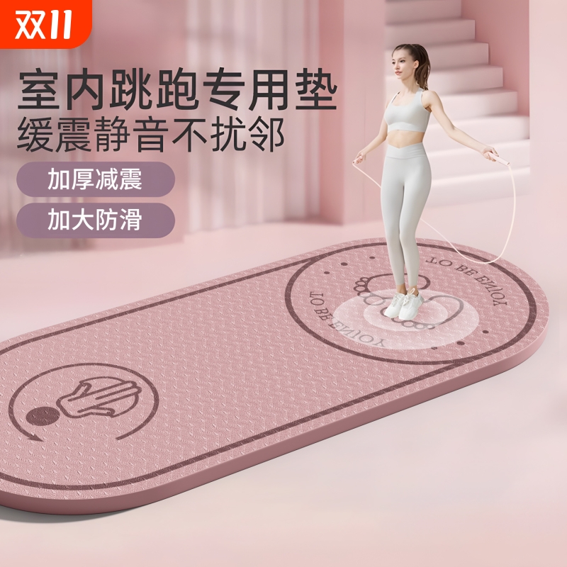 室内跳绳减震垫健身垫专业