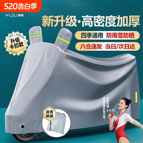 电动车加厚牛津布车罩现货速发
