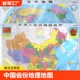 世界地图2张装 饰地图双面覆膜防水教学地图 2023年中国省份地理地图世界地图家居墙画装 中国