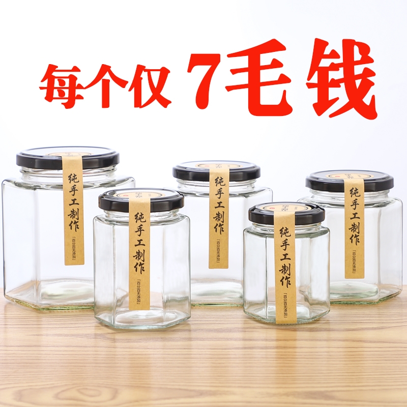 六棱玻璃罐密封食品级小带盖空柠檬膏蜂蜜辣椒果酱专用瓶子牛肉酱