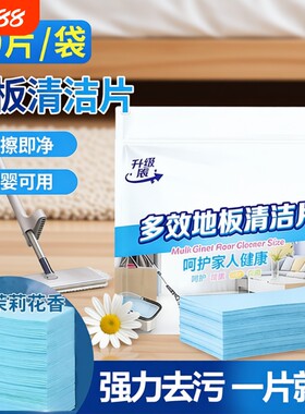 地板清洁片瓷砖拖地砖专用清洗液清香型强力去污神器多效水印杀菌