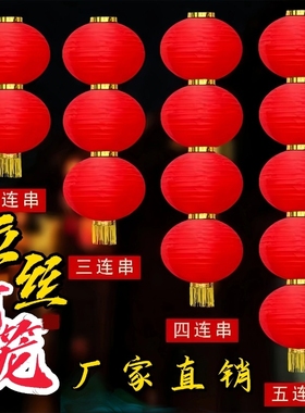 过年大红连串灯笼户外防水灯笼串新年装饰舞蹈折叠红色发光绸缎