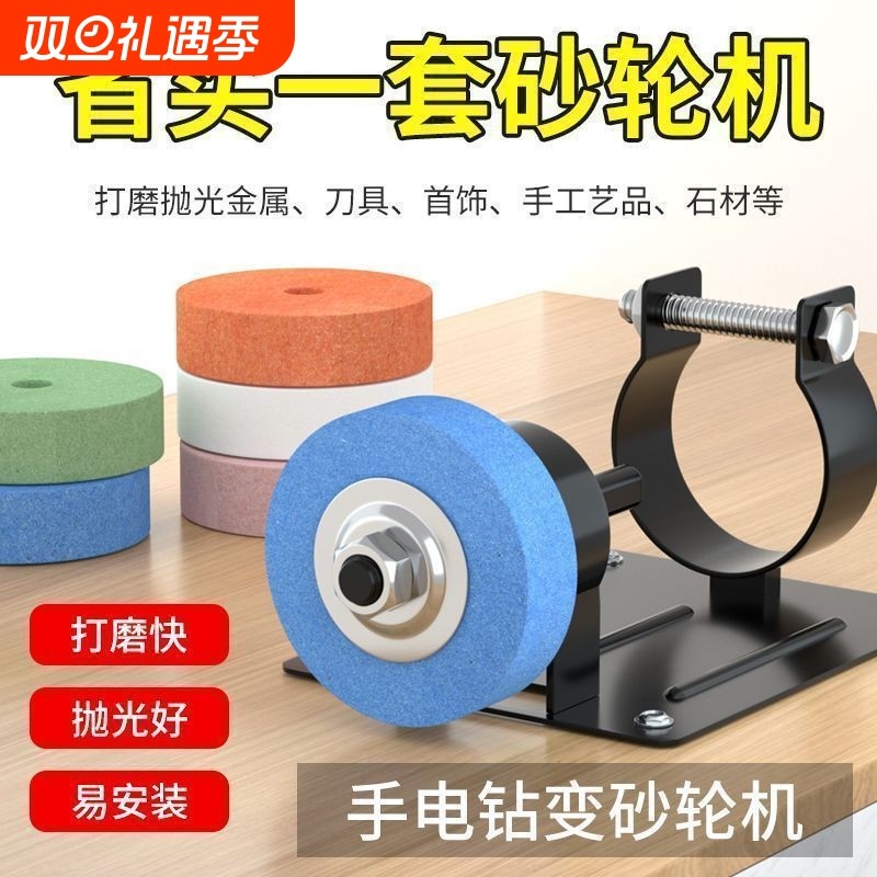手电钻变砂轮机打磨机转换头磨刀电钻支架砂轮机底座