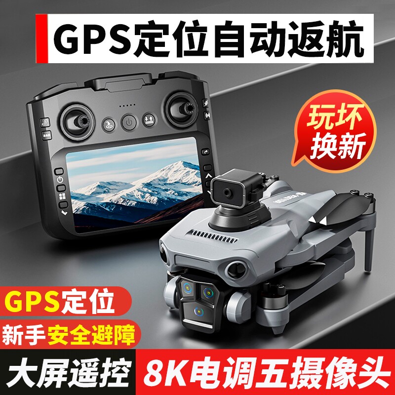 新款带屏幕无人机航拍高清专业入门小学生小型黑科技遥控飞机儿童