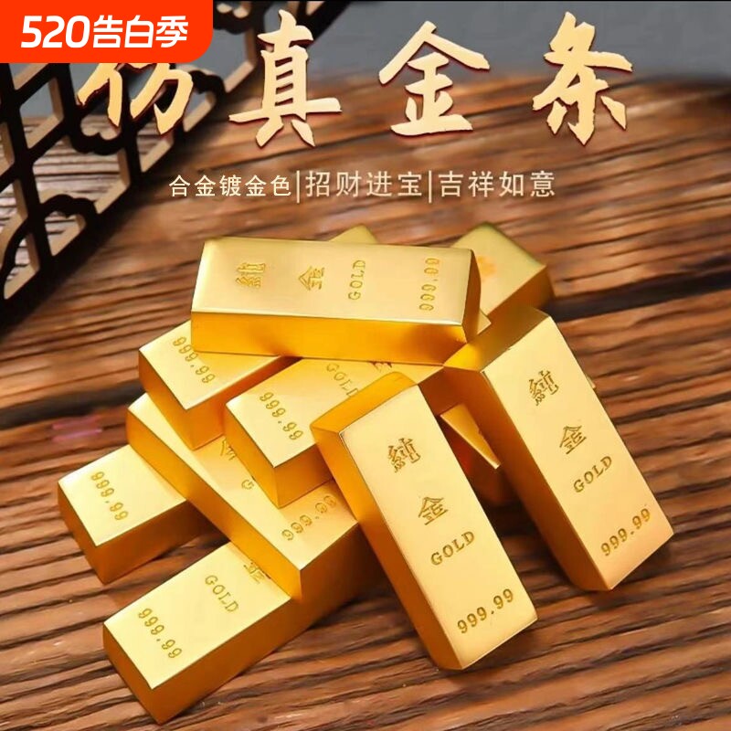 仿真假金条摆件金砖沙金元宝装饰工艺品黄金道具仿真金镀金实心