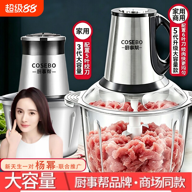 厨事帮家用绞肉机多功能电动不锈钢搅拌料理机辣椒打蒜机蒜蓉肉馅