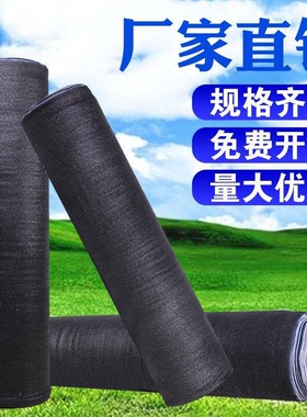 黑色遮阳网加密加厚防晒网植物太阳网大棚农用户外隔热遮光遮阴网