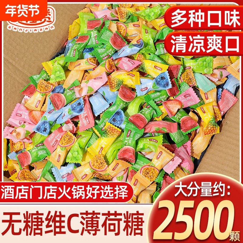 维C无糖薄荷糖网红爆款糖果零食清新口百香果味休闲散装前台招待
