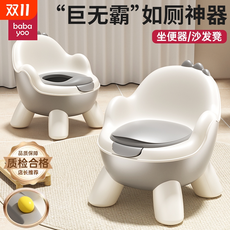 芭芭优儿童马桶坐便器小男孩宝宝婴幼儿专用训练厕所家用便盆尿桶