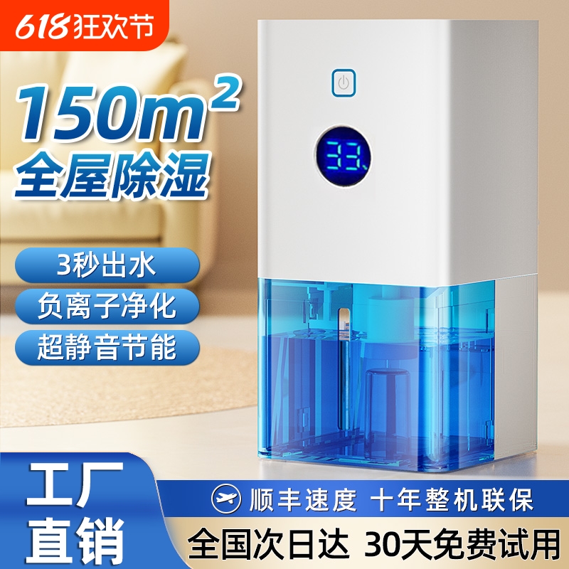 除湿机家用静音抽湿器室内卧室回南天吸去湿干燥空气净化器一体机