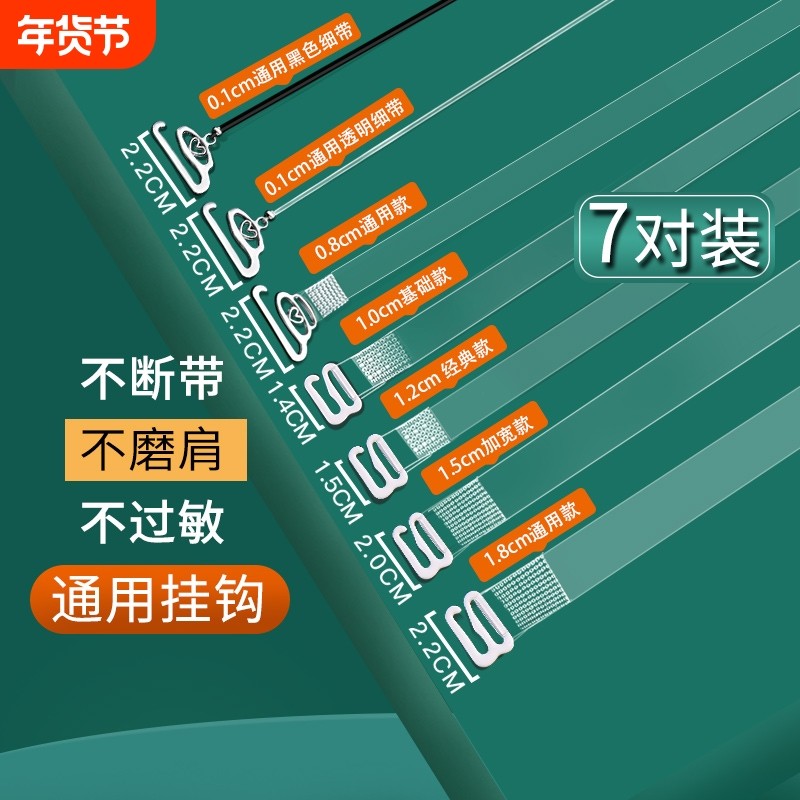 不勒透明肩带隐形无痕防滑文胸女细一字领内衣配件可外露胸罩带子,女士内衣/男士内衣/家居服,肩带,淘宝优惠券,粉丝福利购,淘宝优惠卷