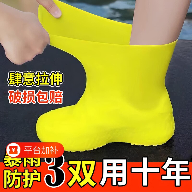 防水鞋套防滑加厚耐磨雨鞋套乳胶户外防雨男女雨靴套便携中筒