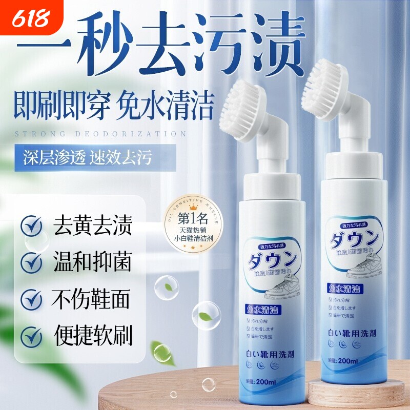 小白鞋清洁剂刷鞋洗鞋神器去污增白去黄泡沫擦鞋子清洗剂运动鞋