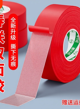 贴春联无痕双面胶对联专用胶带不留痕多功能红色布基胶布高粘度强力易撕贴自粘婚庆婚房年画气球装饰固定神器