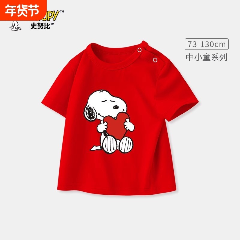 史努比童装儿童夏季短袖t恤2025新款宝宝纯棉半袖衣服婴幼儿上衣,童装/婴儿装/亲子装,T恤,淘宝优惠券,粉丝福利购,淘宝优惠卷