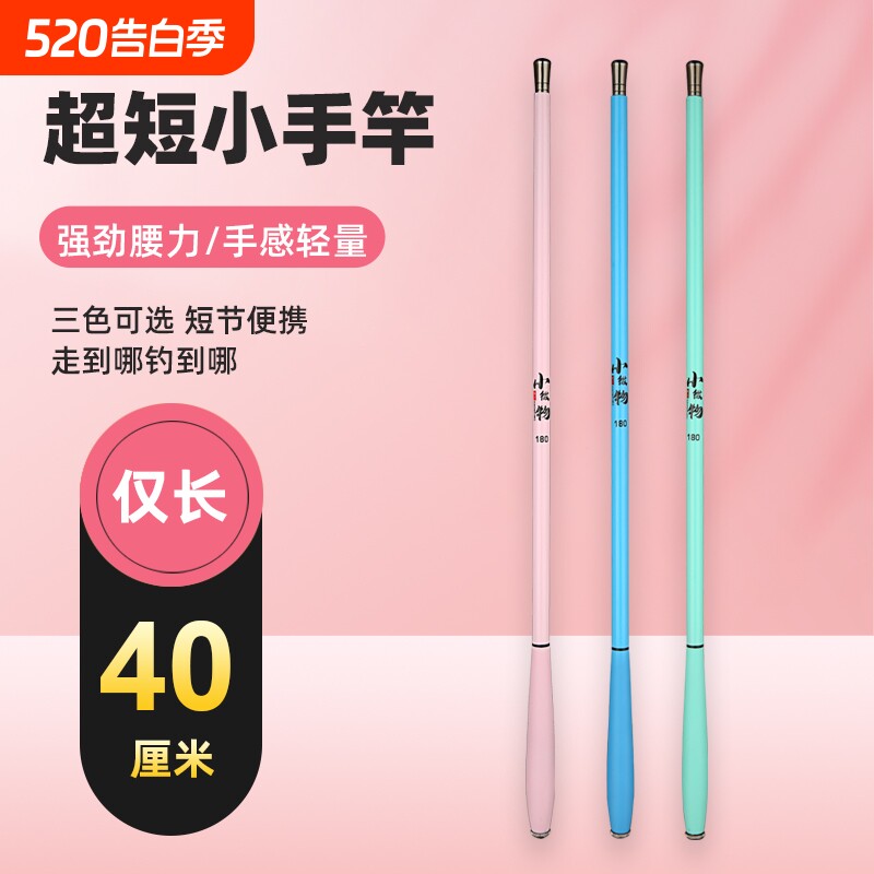 新款便携式迷你小手杆儿童钓鱼竿手竿超短溪流竿新手入门套装