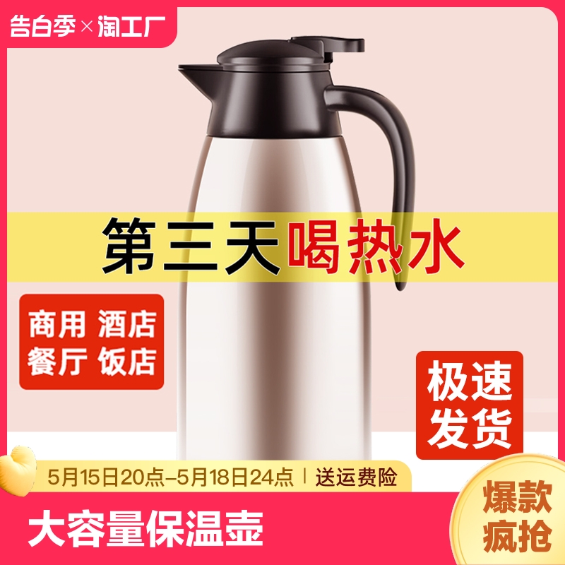 保温壶家用304不锈钢暖水壶大容量开水保暖壶热水瓶茶壶暖瓶泡茶