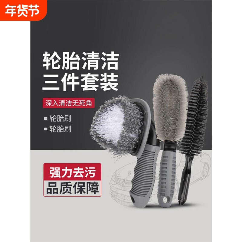 洗车用品汽车刷车工具清洁轮胎刷轮毂刷子洗车刷汽车清洗刷子