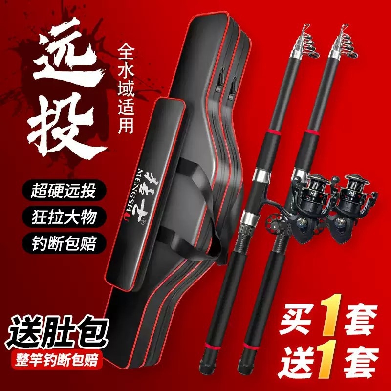 海杆抛竿套装鲢鳙海钓专用鱼竿甩杆超硬远投竿全套全金属大物海竿