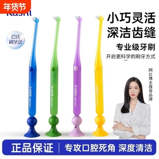 卡斯牙槽刷窝沟智齿清洁刷软毛矫正牙套专用尖头小头牙刷吸盘牙齿