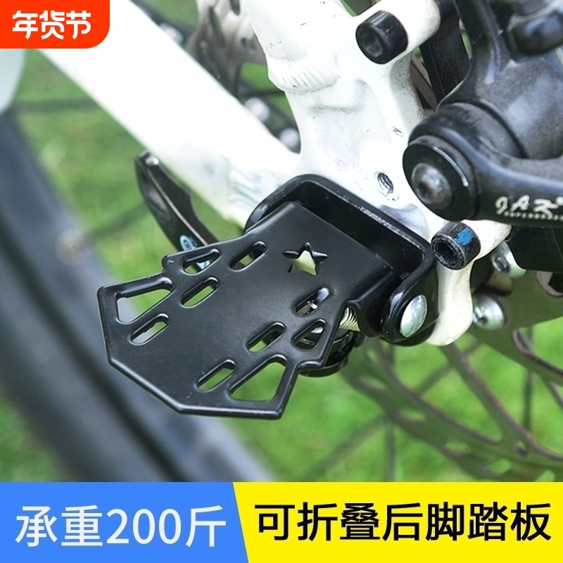 自行车后座脚踏板山地车通用儿童可折叠后轮载人踩脚单车配件大全