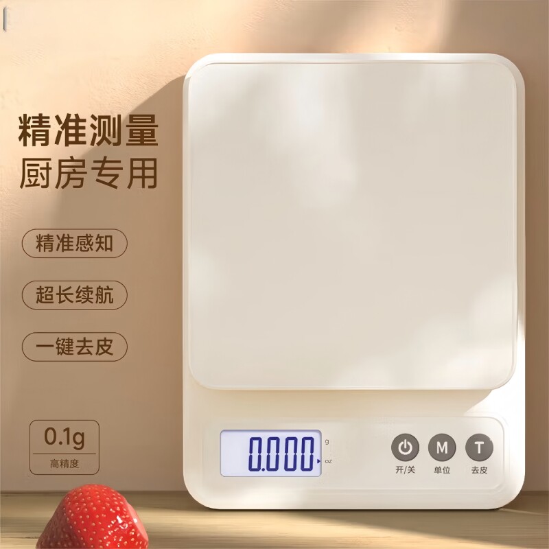 品质克称电子秤厨房秤精准0.1g家用高精度小型烘焙专用秤克秤食物