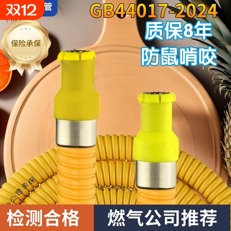 燃气管煤气管液化气天然气燃气灶专用防爆不锈钢金属软管新国标